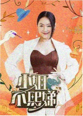 乘风破浪的姐姐第五季 奇优影院手机版